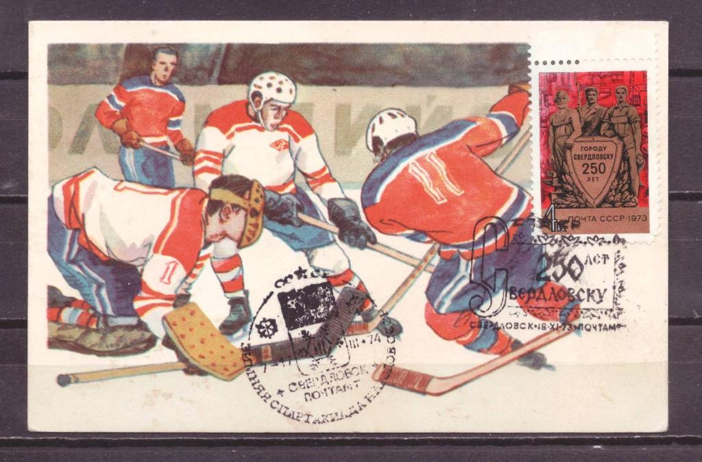 СССР КМ СГ спорт хоккей № 8574