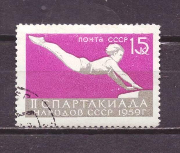 СССР гаш. спорт № 1363