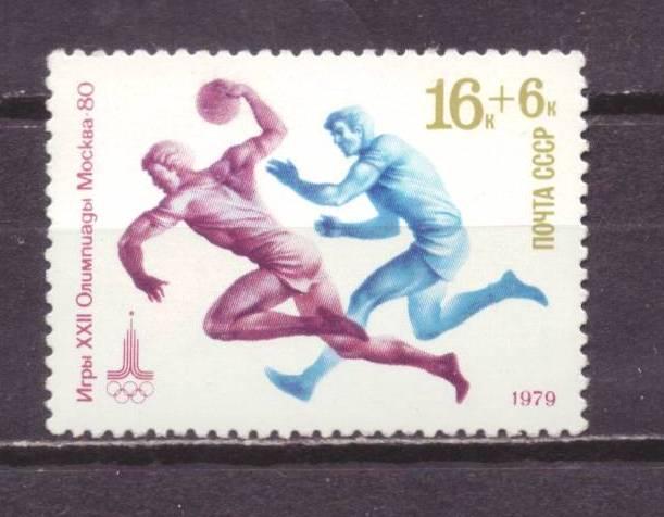 СССР чист. спорт № 1487