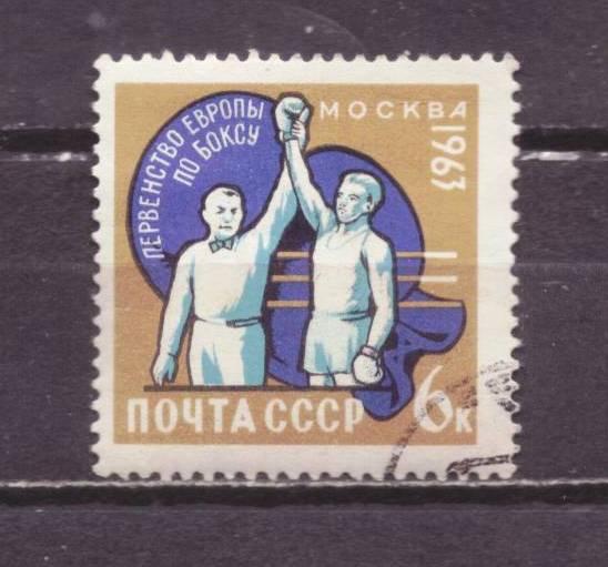 СССР гаш . спорт № 2486