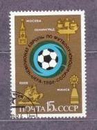 СССР гаш. спорт № 1227
