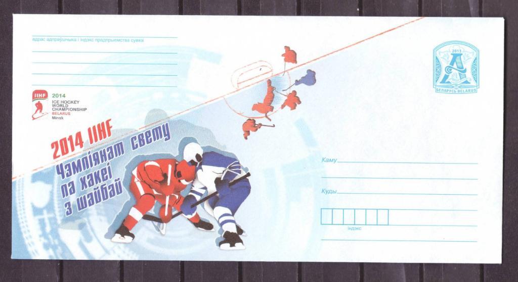 Беларусь ХМКспорт хоккей № 8402
