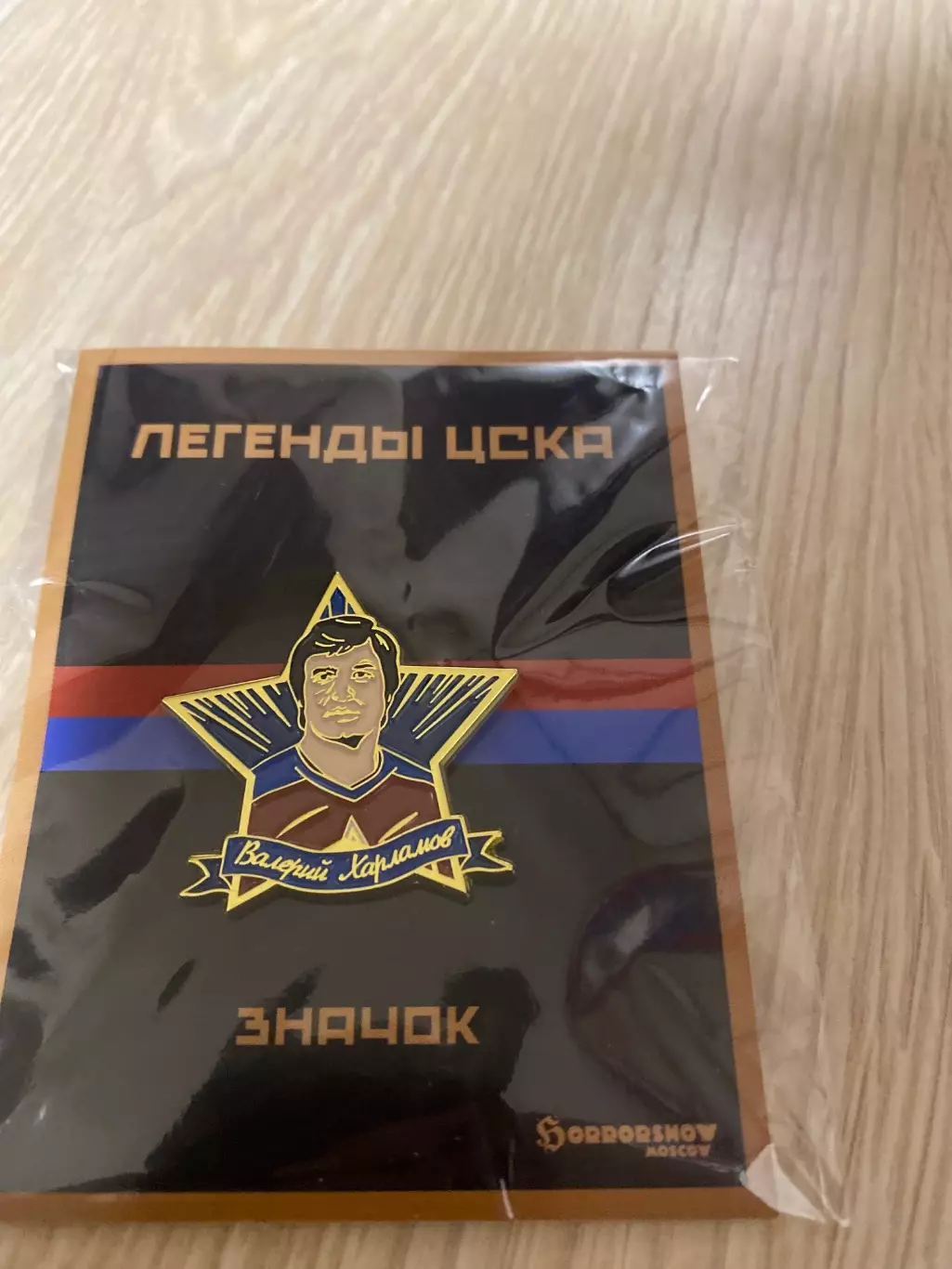 Знак легенды ЦСКА Валерий Харламов 2