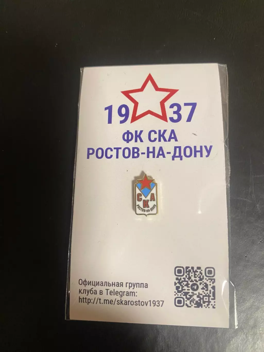 Знак официальный СКА Ростов-на-Дону