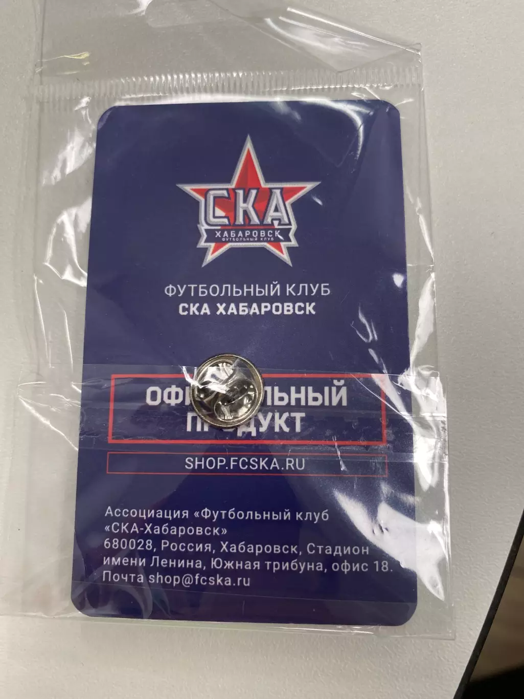 Официальный Знак СКА Хабаровск 1