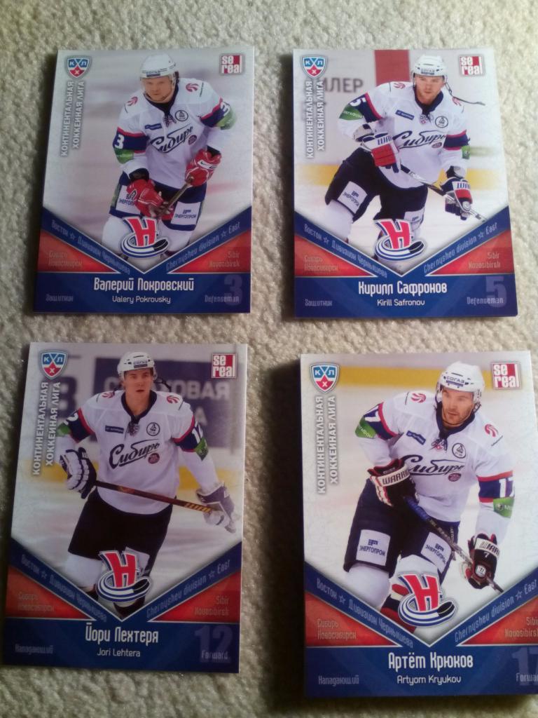 Хоккейные карточки Сибирь Новосибирск КХЛ 2011/2012 20 штук разные одним лотом 1