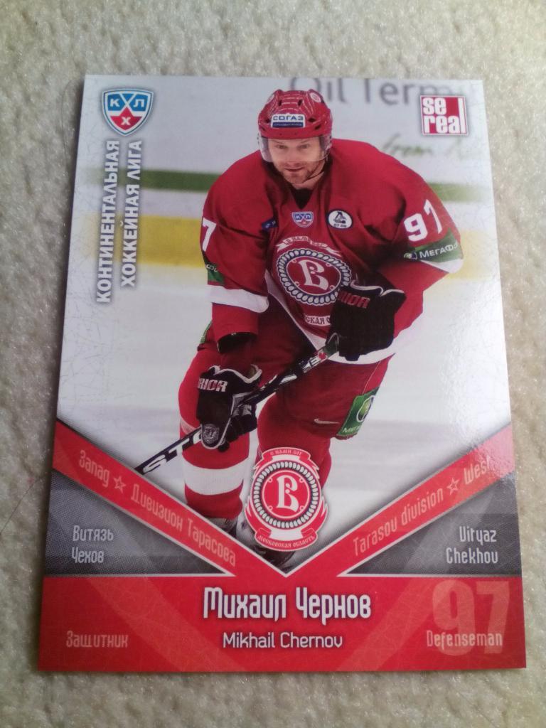 Хоккейные карточки Витязь Чехов КХЛ 2011/2012 19 штук разные одним лотом 3