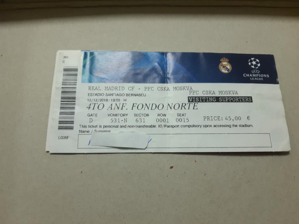 Билет Реал Мадрид - ЦСКА 12.12.2018