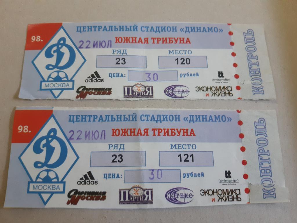 Билет Динамо - Торпедо 1998