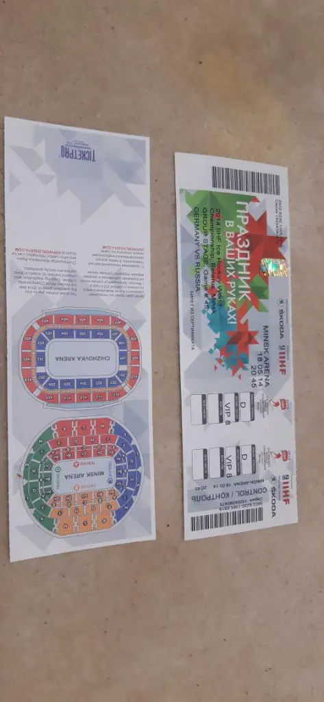 Билет Россия - Германия 18.05.2014