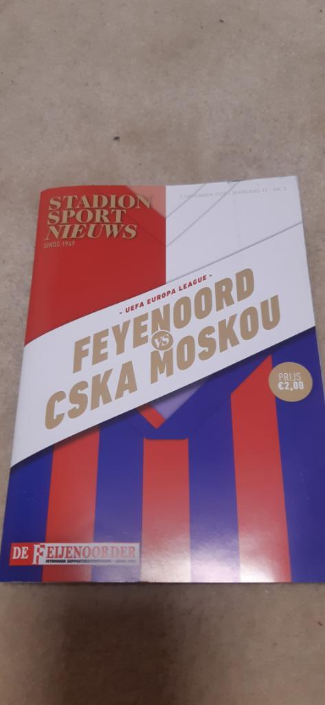 Официальная программа Фейеноорд - ЦСКА 05.11.2020 Лига Европы