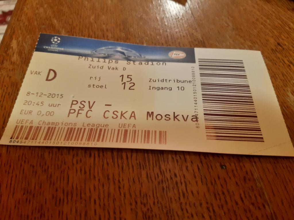 билет ЦСКА- ПСВ ЛЧ 08.12.2015