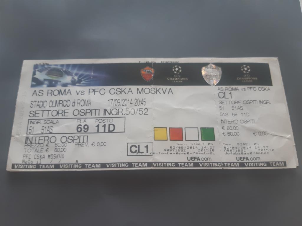 Билет Рома Италия - ЦСКА 17.09.2014
