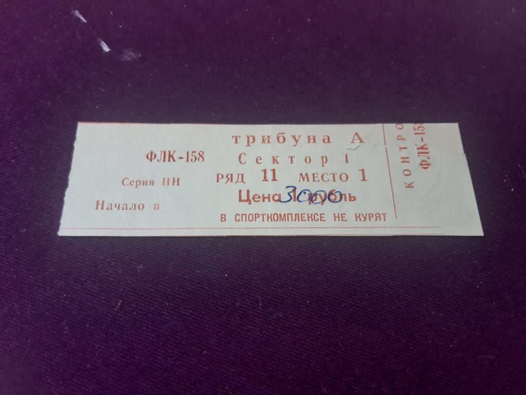 ЦСКА - Спартак Владикавказ кубок 07.05.1994
