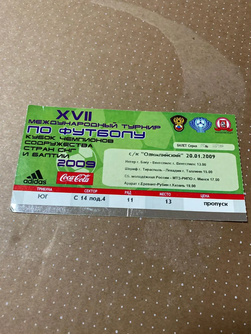 Билет Арарат -Рубин и др. Кубок Содружества 2009 20.01.2009