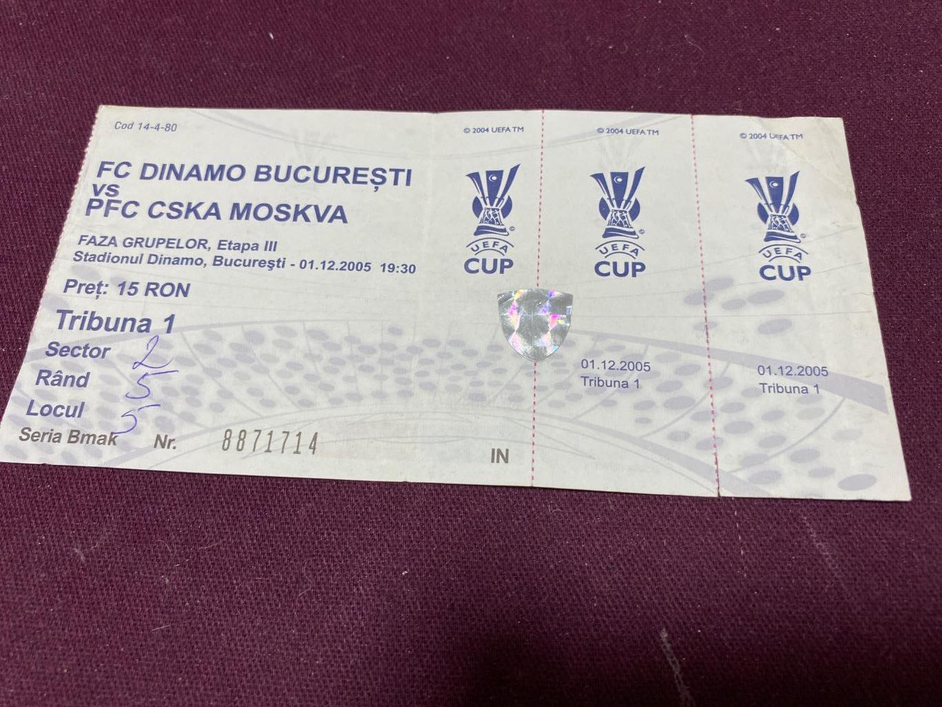 Билет Динамо Бухарест - ЦСКА 01.11.2005 кубок УЕФА