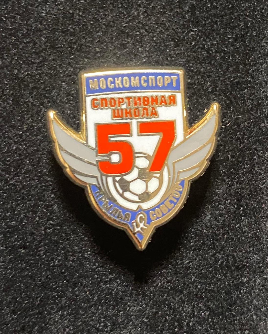 Знак ФК Крылья Советов Москва Спортшкола 57