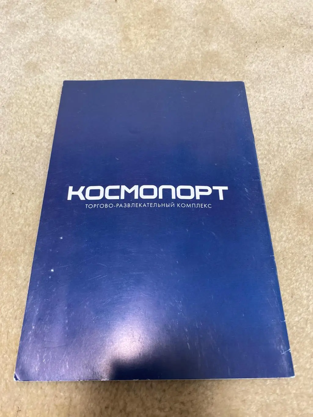 Программа ЦСКА - Крылья Советов 18.09.2016 1