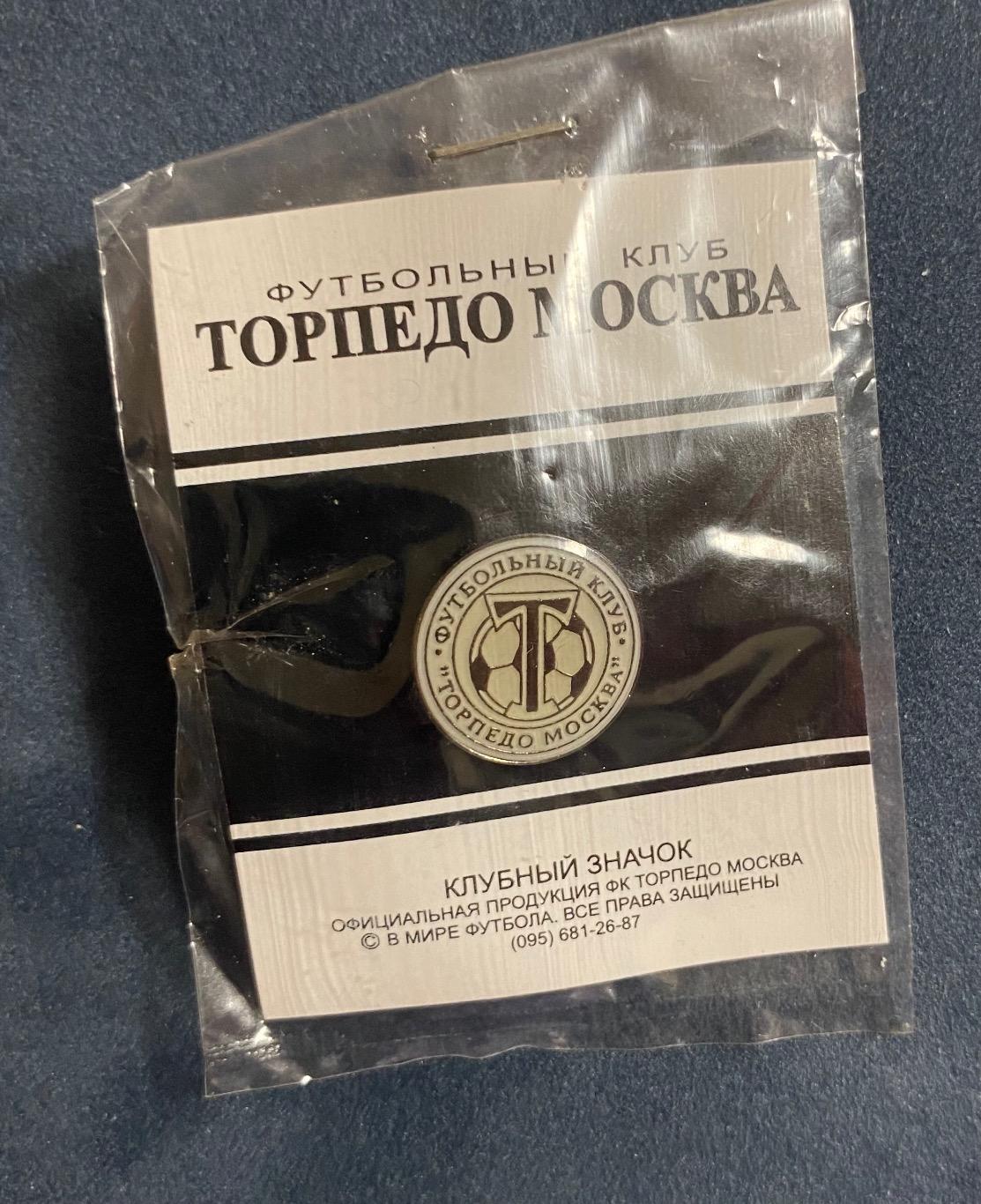 Знак Официальный старый Торпедо Лужники Москва