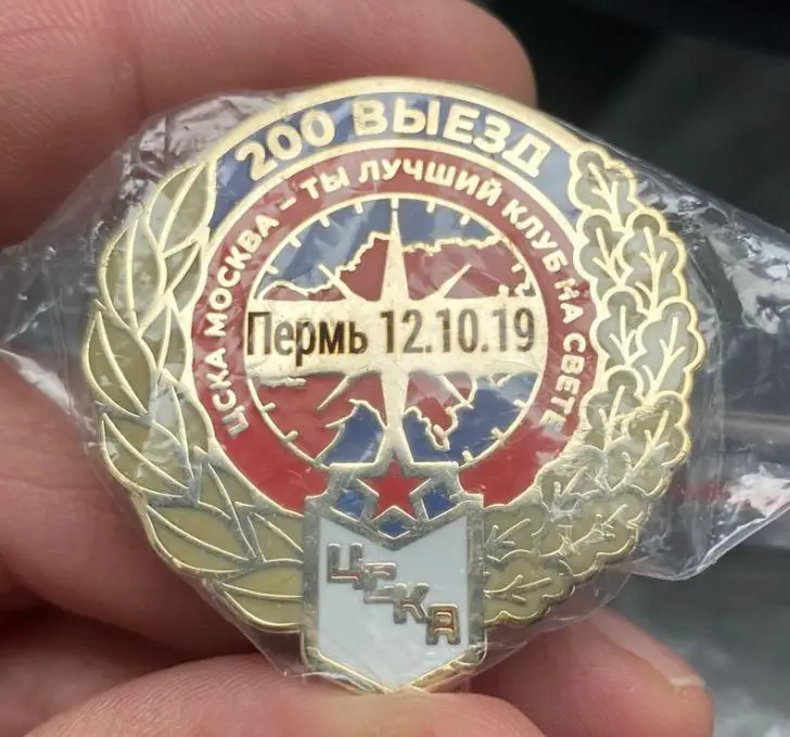 Знак ЦСКА 200 выезд 1