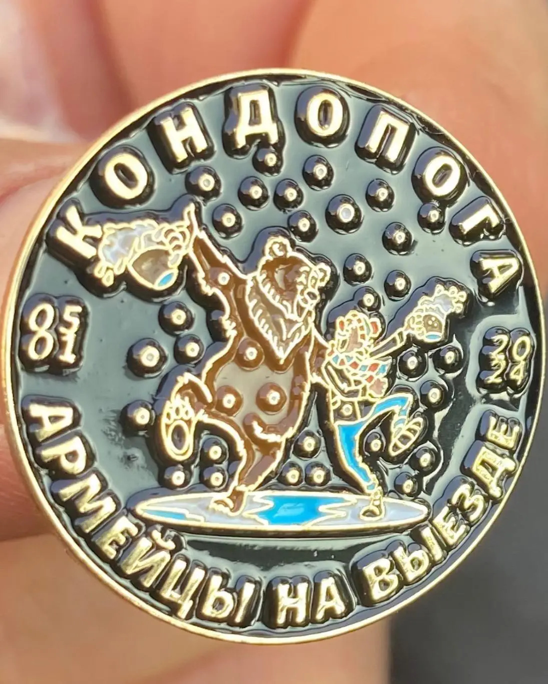 знак Кондопога Армейцы на выезде, Красная Армия ЦСКА он тур, CSKA on tour