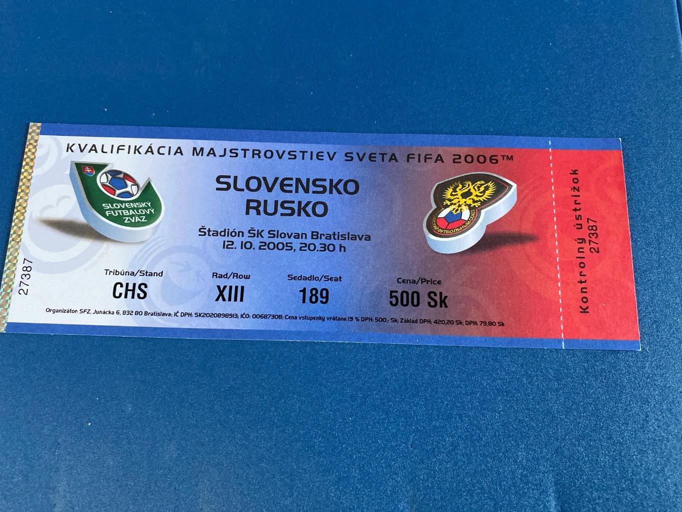 билет Словакия - Россия 2005