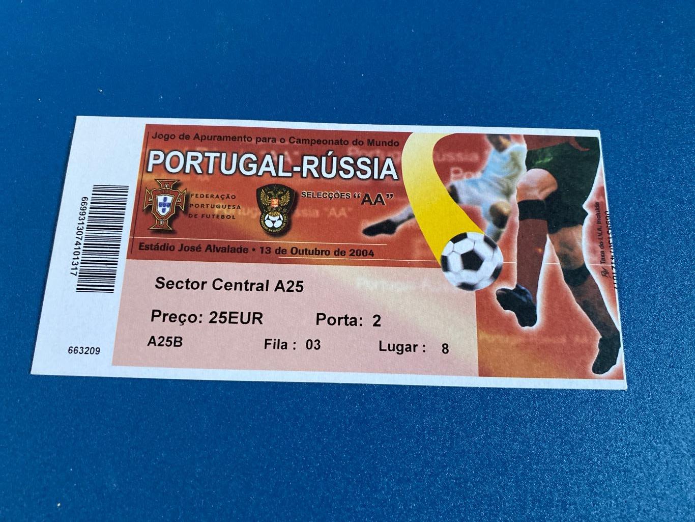 билет Португалия - Россия 13.10.2004