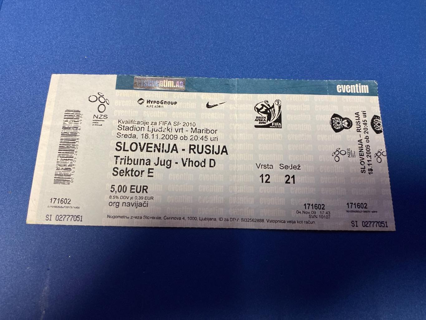 билет Словения - Россия 18.11.2009