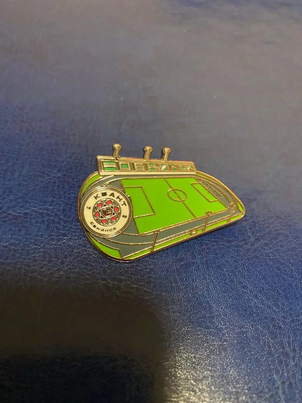 Знак Стадион Труд Квант Обнинск