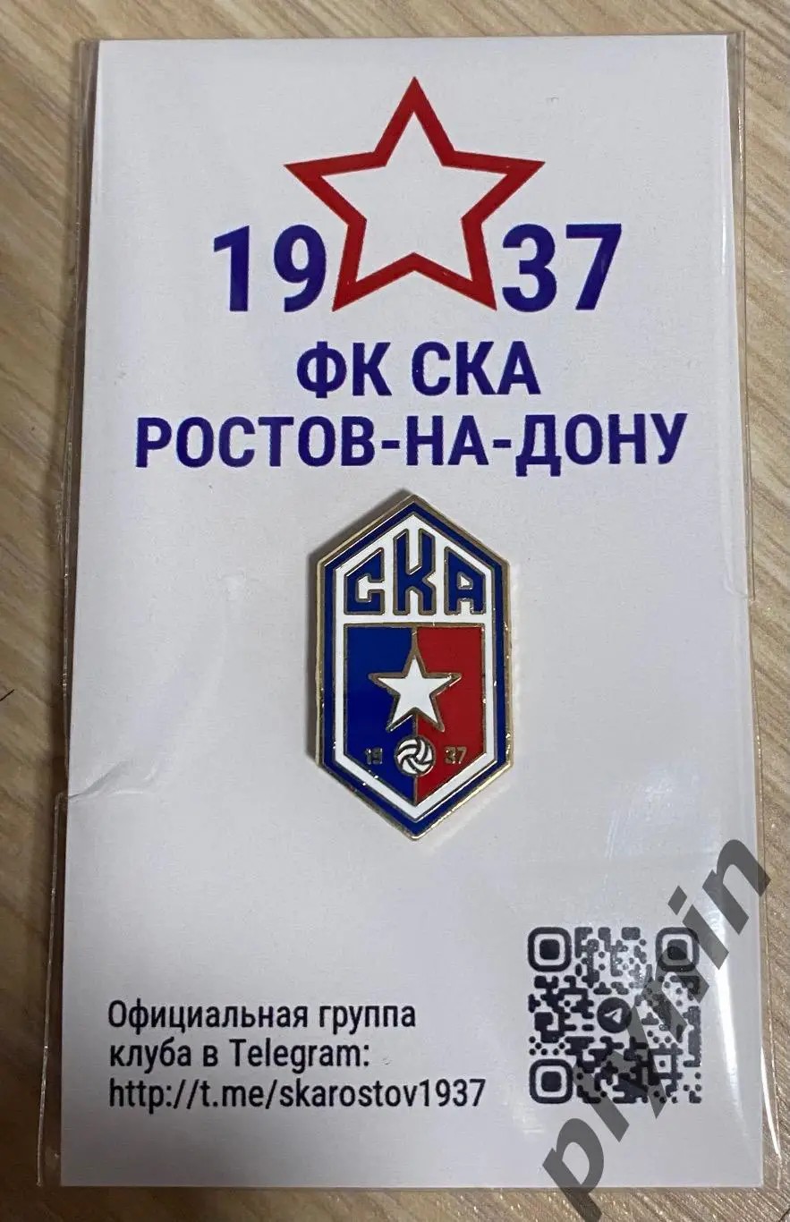 Официальный Знак ФК СКА Ростов-на-Дону новая эмблема
