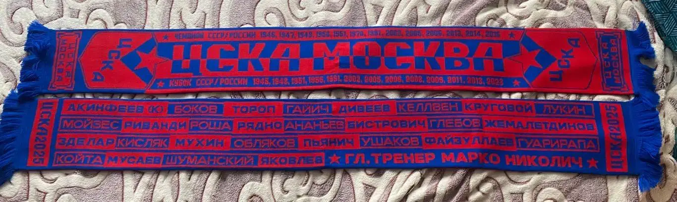 Шарф ФК ЦСКА Москва 2024-2025 новый двухсторонний