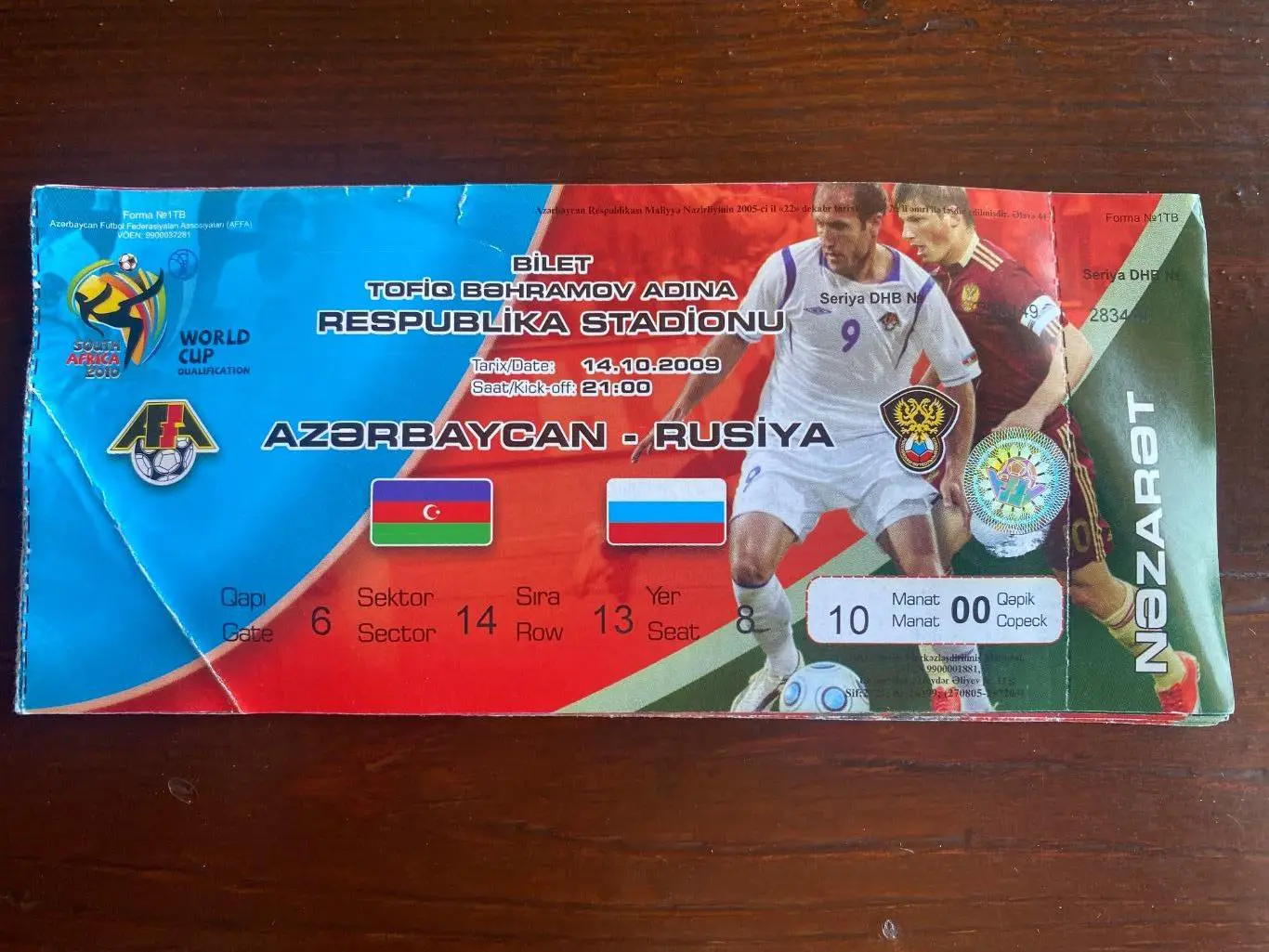 Билет Азербайджан - Россия 2009