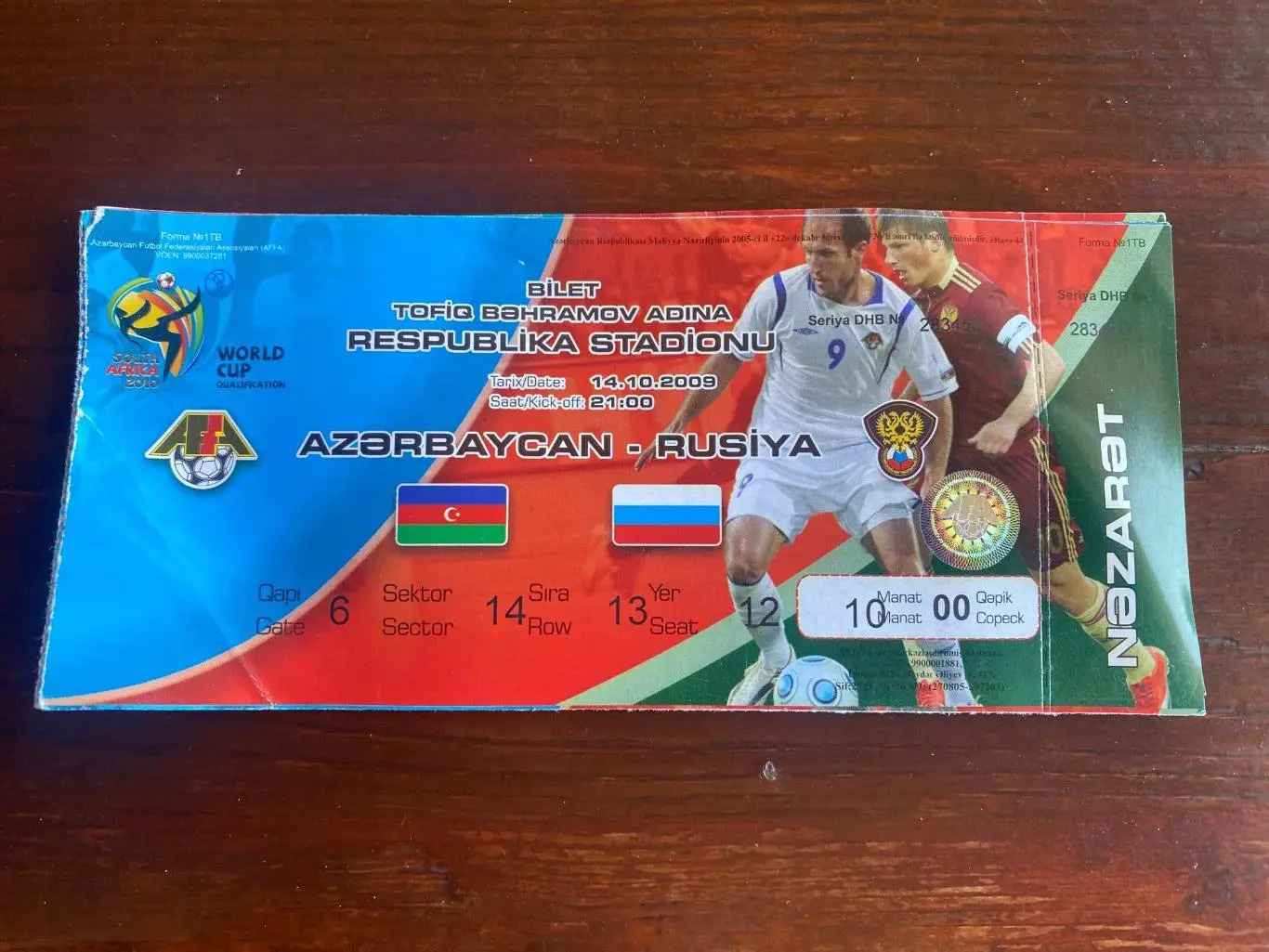 Билет Азербайджан - Россия 2009
