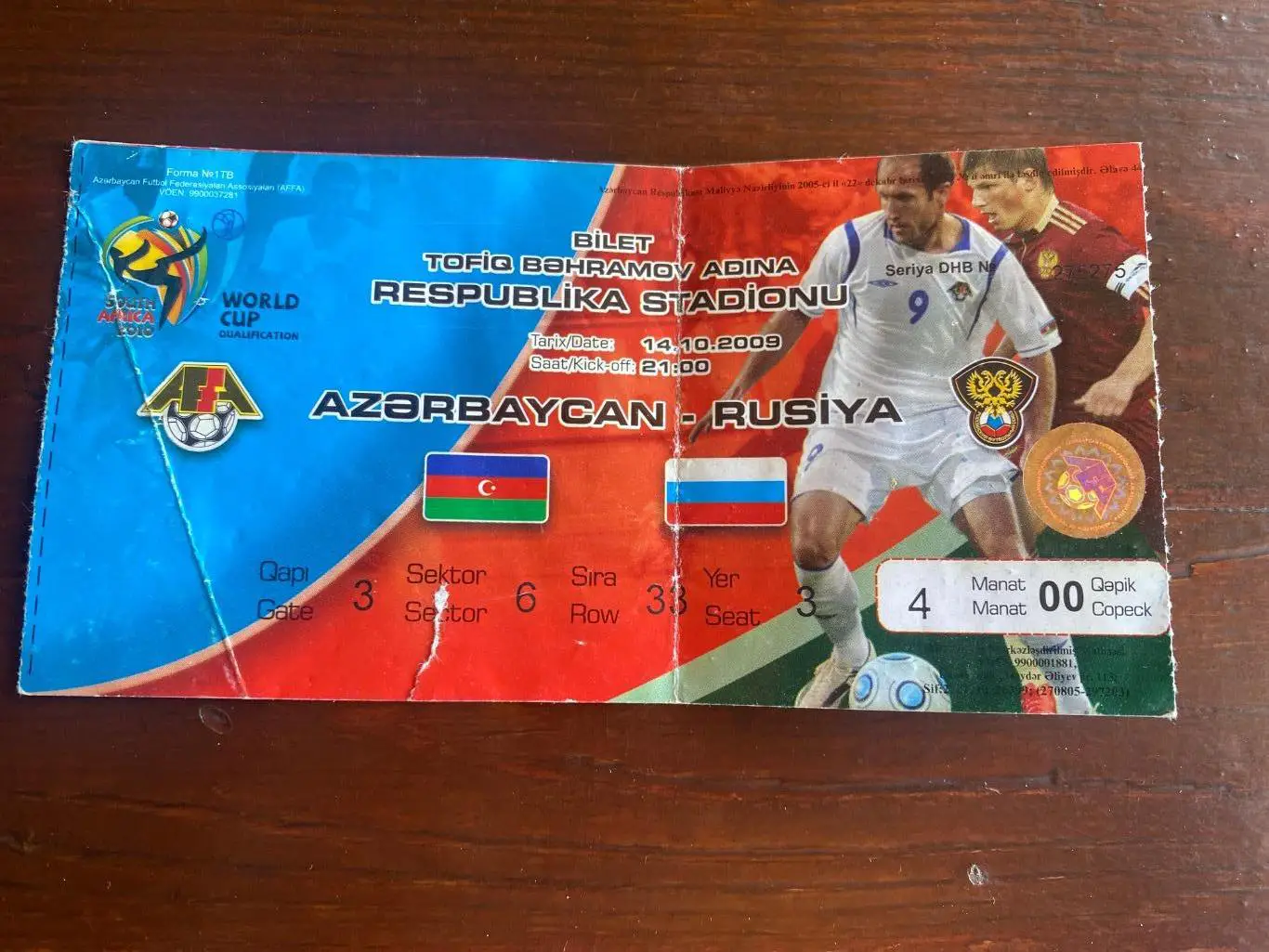 Билет Азербайджан - Россия 2009 отбор