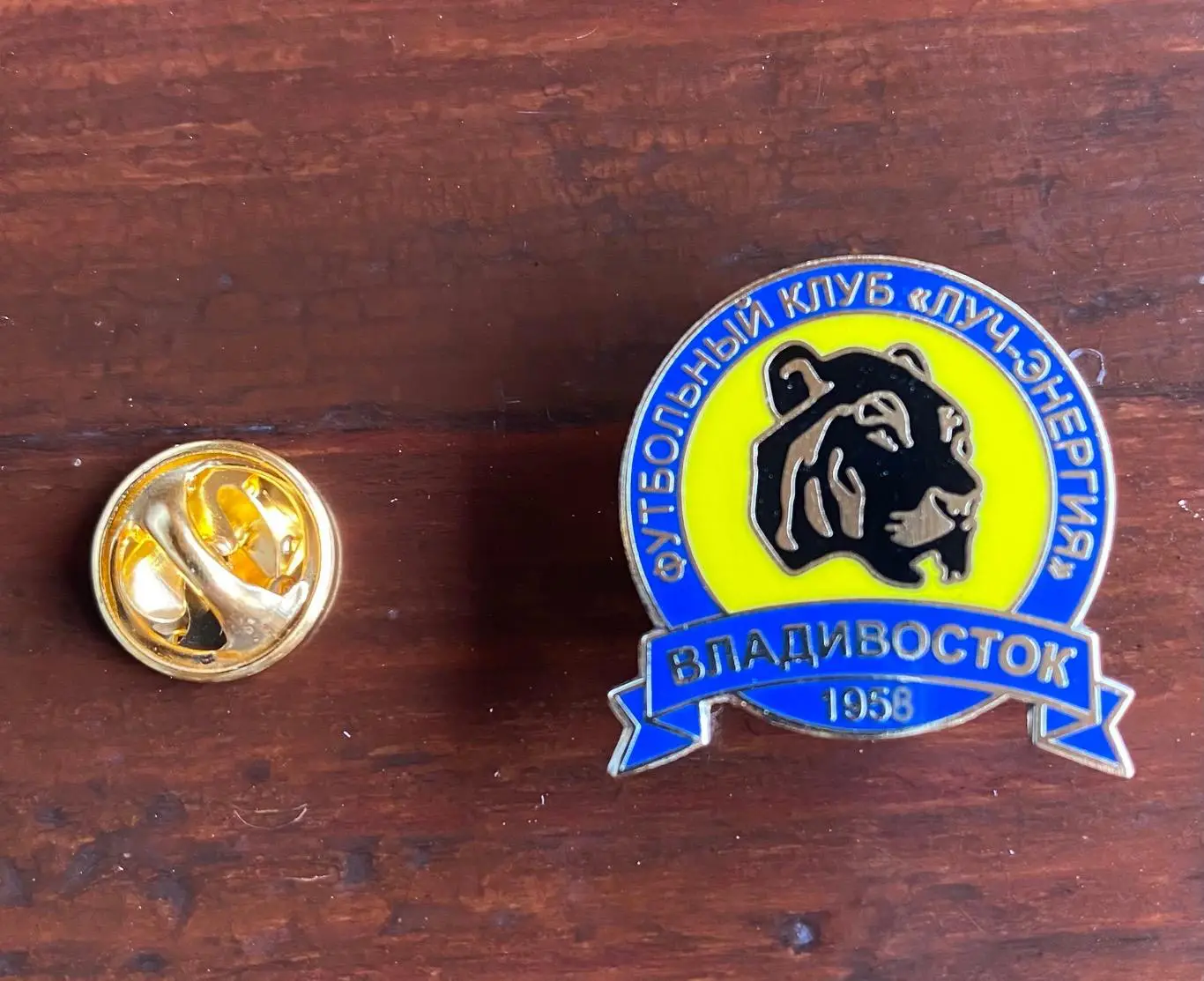 знак Луч-Энергия Владивосток