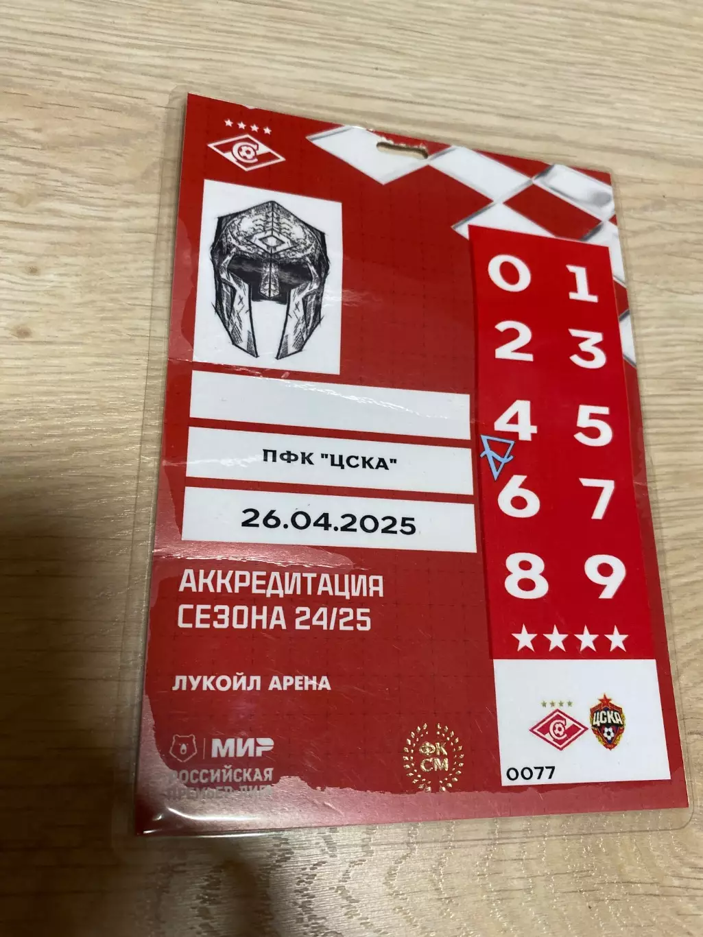 Билет проходка Спартак - ЦСКА 26.04.2025