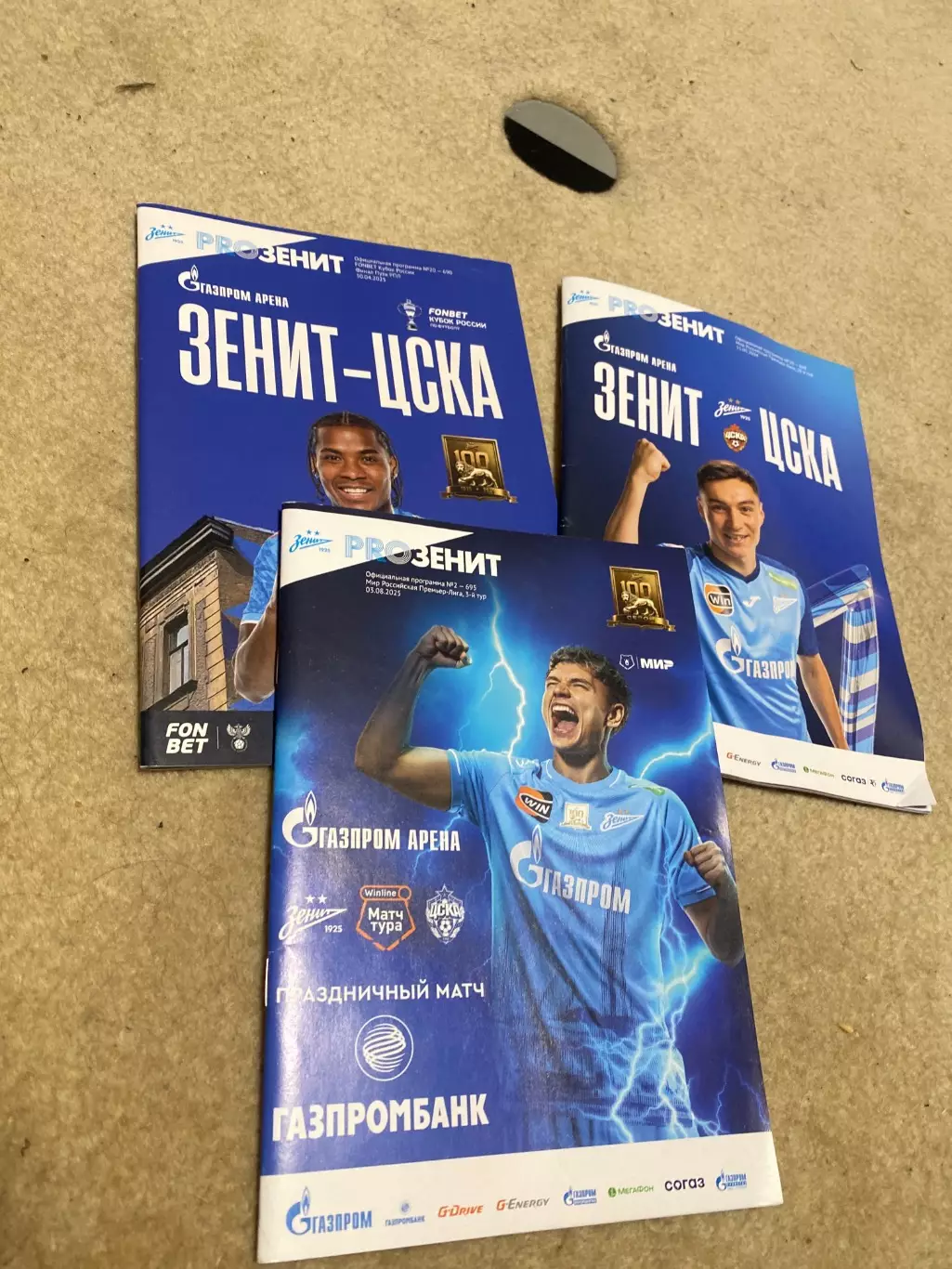 Программы Зенит - ЦСКА 2924, 2025 одним лотом!