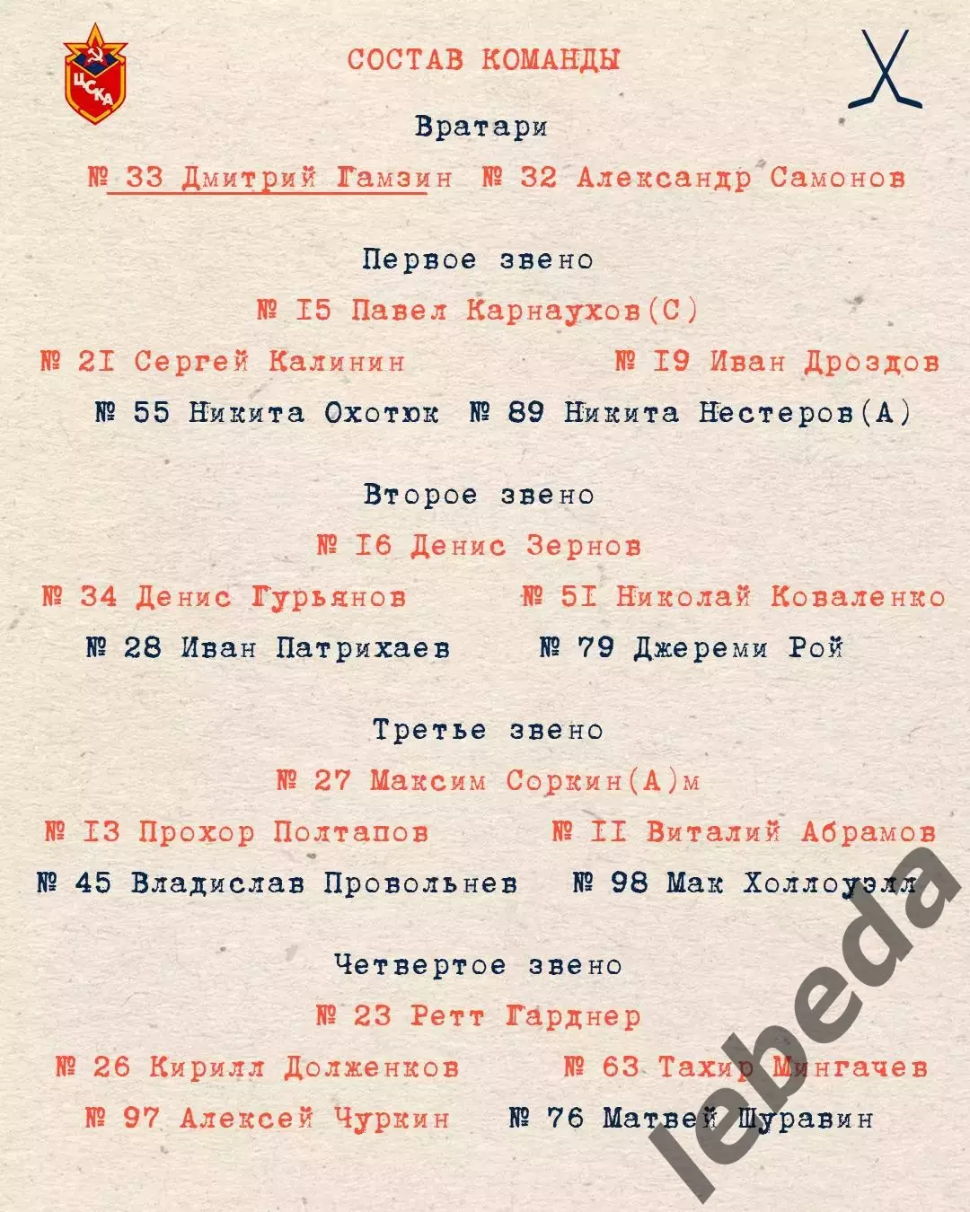 ЦСКА - Динамо Москва - 2025-2026 г. (30.12.25.) 1