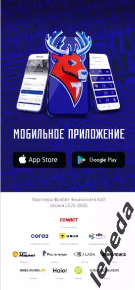 Торпедо Нижний Новгород - Спартак Москва - 2025 / 2026 (4.01.26.) официальная. 5