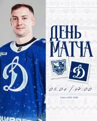 Сочи - Динамо Москва - 2025-2026 год. (05.01.26.)