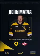 Северсталь Череповец - Спартак Москва - 2025 / 2026 г. (6.01.26.)официальная