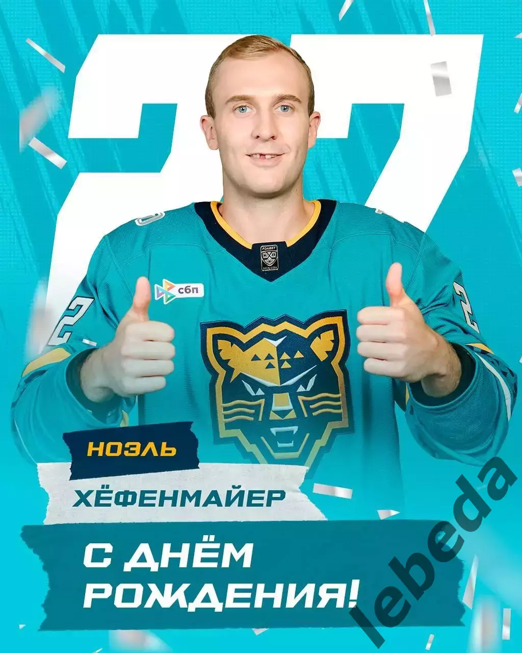 Сочи - Динамо Москва - 2025-2026 год. (07.01.26.) 3