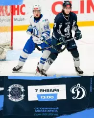 МХК Динамо ( Санкт-Петербург ) - МХК Динамо Москва - 2025-2026 г. (07.01.26.)