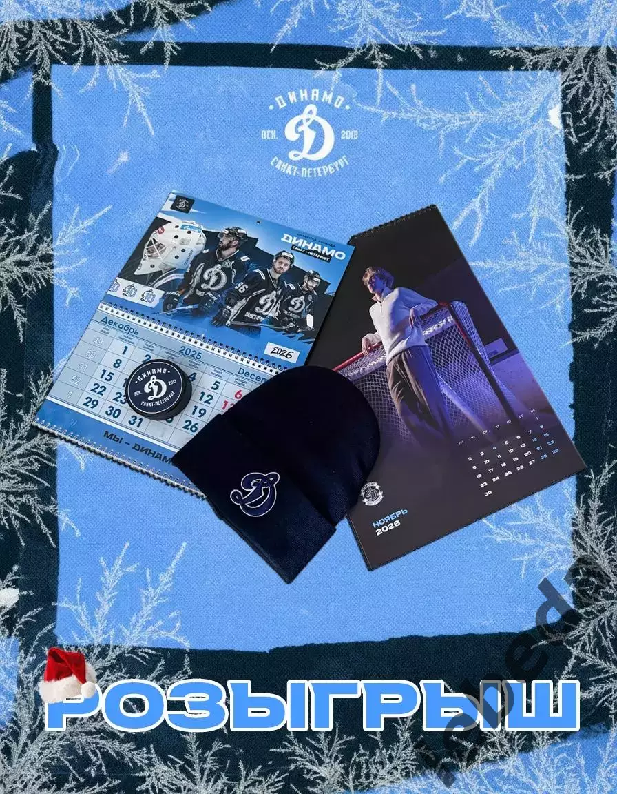 МХК Динамо ( Санкт-Петербург ) - МХК Динамо Москва - 2025-2026 г. (08.01.26.) 3