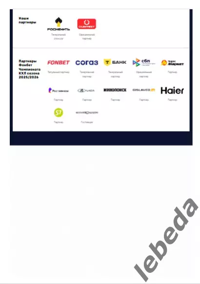 ЦСКА - Шанхай Дрэгонс - 2025 / 2026. (9.01.26.) Официальная. 6