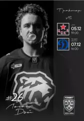 Трактор Челябинск - ЦСКА / Динамо Москва - 2025-2026 г. официальная.