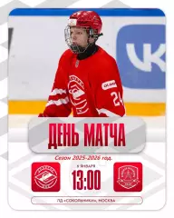 МХК Спартак МАХ - Академия Михайлова Юниор - 2025-2026 год. (06.01.26.)