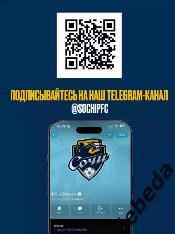 ФК Сочи - Крылья Советов Самара - 2025 / 2026 г. Кубок России.(13.08.25.) 7