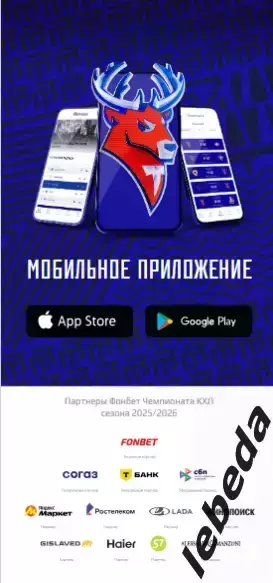 Торпедо Нижний Новгород - Спартак Москва - 2025 / 2026 (4.01.26.) официальная. 5