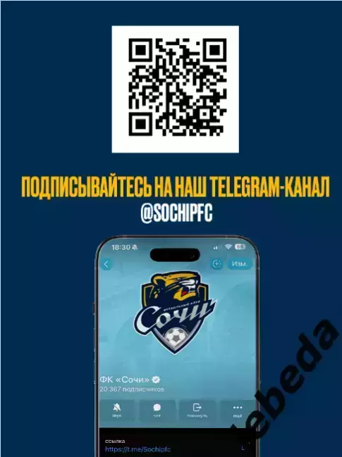 ФК Сочи - ФК Краснодар - 2025 / 2026 г. Кубок России.(27.08.25.) 7